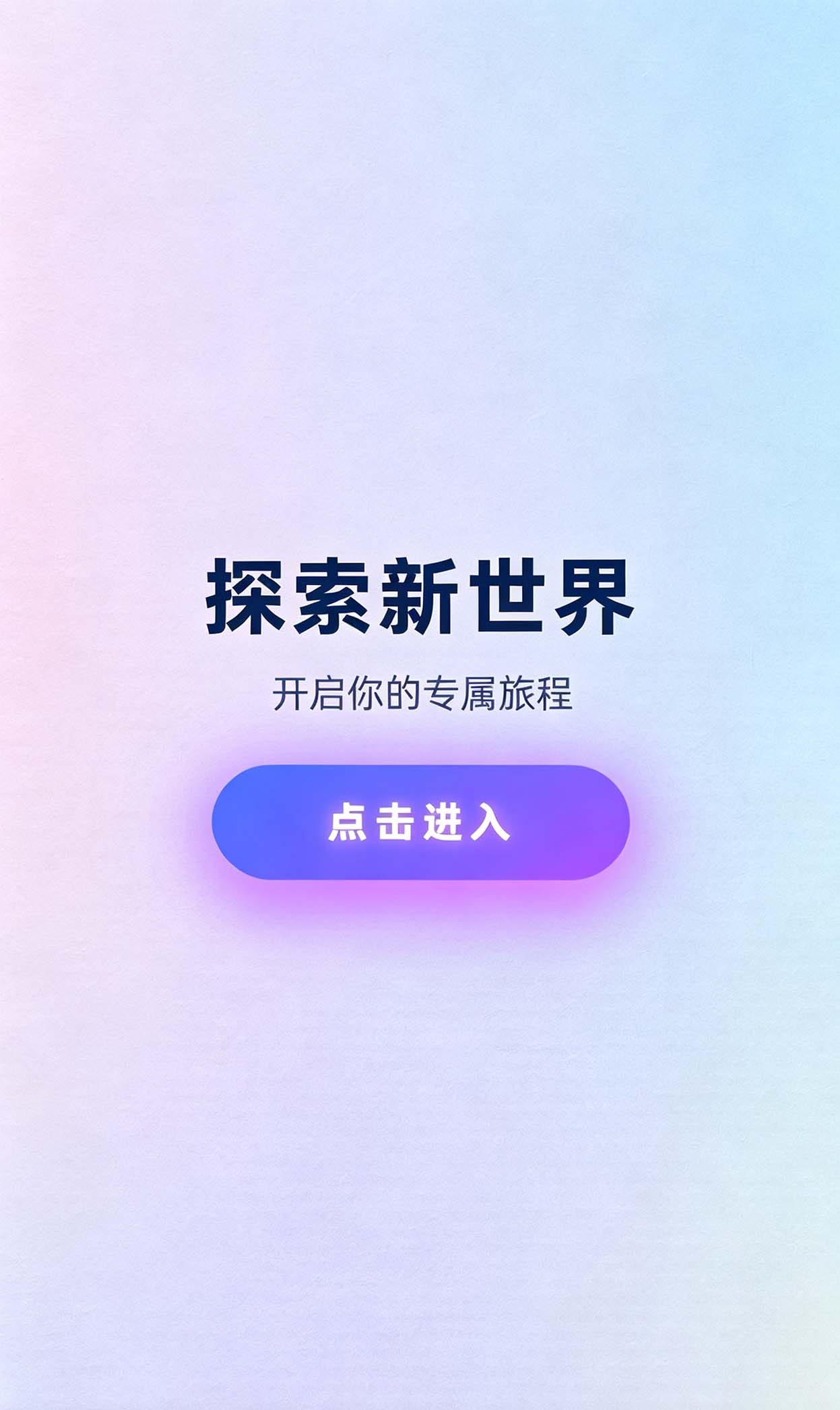 即将跳转...